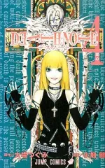 【中古】少年コミック DEATH NOTE(4)