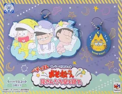 【中古】キーホルダー・マスコット(キャラクター) 兄さんたち早く寝て。 バディコレ ラバーマスコット 「おそ松さん」 アニメイトガールズフェスティバル2016グッズ