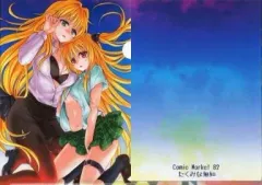 2025年最新】とらぶる ヤミ クリアファイルの人気アイテム