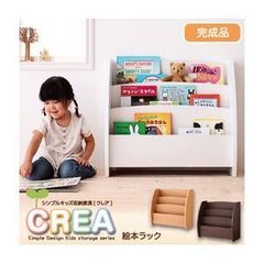 美品】マミハピ 絵本棚 収納ラック 2点セット 日本製 - メルカリ