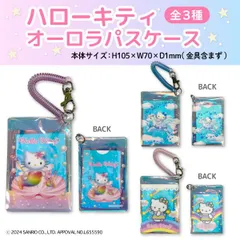2865ハローキティ✖️人魚　うちわ &バスタオル 2865ハローキティ✖️人魚 うちわ &バスタオル