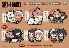 [신품·공식]SPY×FAMILY 러버 마스코트 버디 콜레 Vol.2[BOX] 공식 상품 colleize 콜레이즈