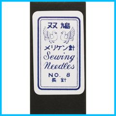 【新着商品】12-247 25本入り No.8 長 N-メリケン針 Clover