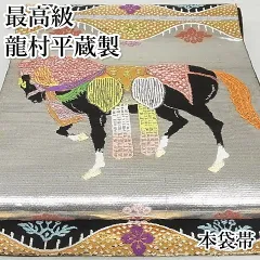 2025年最新】龍村美術織物 帯 黒地の人気アイテム - メルカリ 