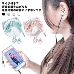イヤホン 3.5mmジャック 有線イヤホン ステレオイヤホン マイク付き 通話可能 音漏れ防止 外音遮断 収納ケース付き コンパクト 携帯便利 Android/iPhone/iPad/PC多機種対応 #goudoudou1121