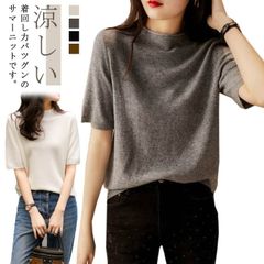 サマーニット 半袖 ハイゲージニット サマーニット Tシャツ 秋 レディース リブ編み トップス カットソー ラウンドネック ホワイト グレー ブラック ブラウン 涼しい 無地 冷房対策 tシャツ#sowa6584756