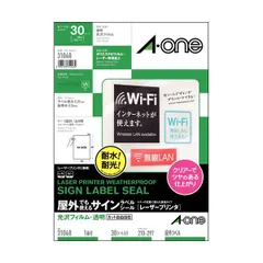 2023年最新】エーワン 屋外でも使えるサインラベルシール(レーザー