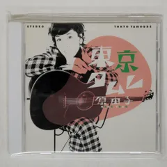 広末涼子,新品レコード,竹内まりや,サザンオールスターズ,原由子,アナログ盤 広末涼子の代表作2タイトルがカラーヴァイナルでリリース決定！|中古
