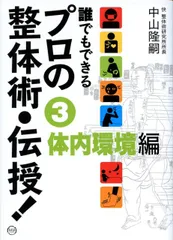 『身体均整操法-類別克復法-』 整体 大阪 ｜茨木の整体院 身体均整法のふじ均整院 : 身体均整法