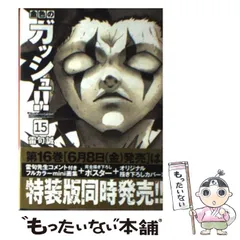 2025年最新】金色のガッシュ 文庫の人気アイテム - メルカリ