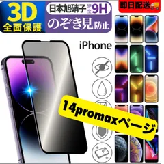 2024年最新】iPhone14の人気アイテム - メルカリ