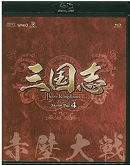三国志 Three Kingdoms 全48巻セット 完結 DVD ドラマ - メルカリ