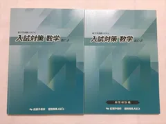 ハイパーレクチャー 数学基礎I AⅡB Ⅲcセット 1684.98円 本・音楽