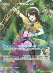 大空スバル ホロライブカード HP190 a*o様 大空スバル SR ホロライブカードゲーム - メルカリ
