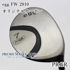 2023年最新】egg フェアウェイウッド の人気アイテム - メルカリ