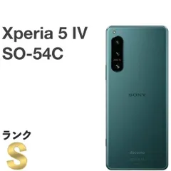 【新品同様】Xperia 5 IV SO-54C グリーン docomo SIMフリー 128GB／8GB スマホ本体 送料無料 中古