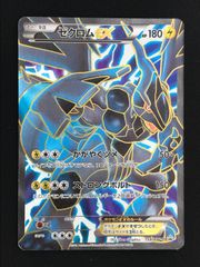 ポケモンカードゲーム ポケカ ゼクロムEX - 159/BW-P PR プレミアムキラカード付きスペシャルパック ゼクロム トレカ TCG 264
