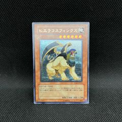 ヒエラコスフィンクス レリーフ - メルカリ