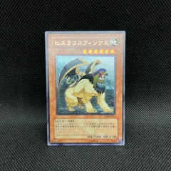 PSA10 ヒエラコスフィンクス １枚 THS遊戯王 レリーフ TLM Amazon.co.jp: 遊戯王カード ヒエラコスフィンクス TLM-JP012UTR