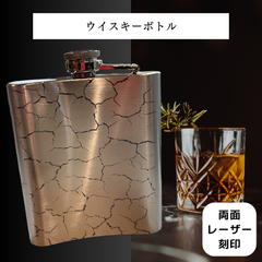 【ステンレスウイスキーボトル】スキットル ウィスキー メンズ おしゃれ プレゼント ギフト オリジナル  新品
