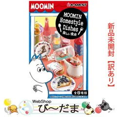 ムーミン未開封 レア リーメント ムーミン 楽しい食卓 1BOX