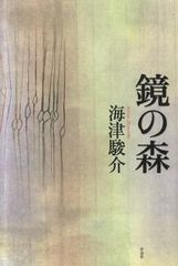 【中古】 国際地域統合のフロンティア/彩流社/ハラルド・クラインシュミット 国際地域統合のフロンティア/彩流社/ハラルド・クライン