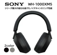 2023年最新】wh-1000xm5の人気アイテム - メルカリ