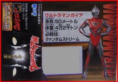 가샤폰 HG 피규어 울트라 맨 가이아 편 가이아 (미니 북 없음) ■ BANDAI 반다이 [중고] 배송비 포함