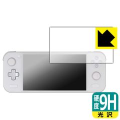 PDA工房 AYANEO Pocket S 対応 9H高硬度[光沢] 保護 フィルム [画面部分のみ] 日本製