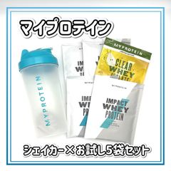 ②マイプロテイン　シェイカー　プロテイン　お試し