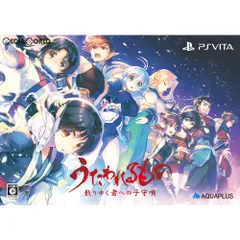 PS Vitaソフトうたわれるもの 散りゆく者への子守唄 プレミアムエディション(限定版) アクアプラス