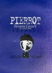 2025年最新】PIERROT dictators circusの人気アイテム - メルカリ