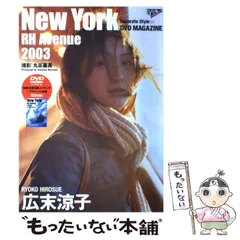 2025年最新】広末_涼子の人気アイテム - メルカリ