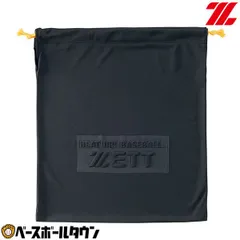 【新品未使用】 ZETT ゼット グラブ袋 BGX220 野球 グローブ