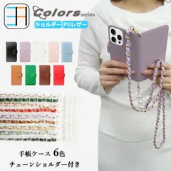 らくらくスマートフォン F-52B ケース 手帳型 パステルカラー 淡い ショルダー付き f52b らくらくスマートフォン ケース らくらくホン 全機種対応 マグネット カード収納 携帯ケース スマホカバー 9色セット手帳