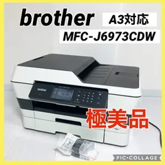 2025年最新】MFC-J6973CDW 中古の人気アイテム - メルカリ
