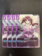 炎氷渦と鎮魂渦の決断 パーフェクトヴォルテックス 4枚 邪神VS