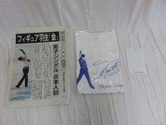 Tシャツ　羽生結弦　ソチ五輪　金メダル　凱旋パレード記念　未開封
