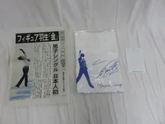羽生結弦 ソチ 号外 1枚 新聞 2025年最新】羽生結弦 ソチ 号外の人気アイテム - メルカリ