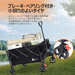 Sunula キャリーワゴン 150L 大容量 耐荷重120kg 軽量7.5kg 折りたたみ収納 ベアリング付きタイヤ ブレーキ付き アウトドア キャンプ 買い物に最適