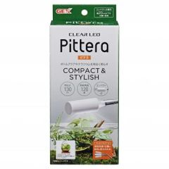 クリアLED ピテラ【照明】【アクアリウム】【ボトルアクア】【コンパクト水槽用】【小型LED】【テラリウム】【明るい】【GEX】(169377)