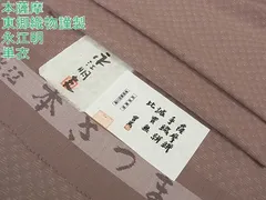 2024年最新】東郷織物の人気アイテム - メルカリ