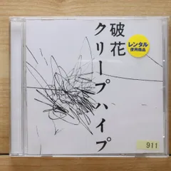 2025年最新】クリープハイプcdの人気アイテム - メルカリ