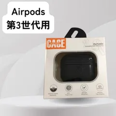 Airpods Pro 第3世代用 シリコン 保護カバー 耐衝撃 イヤホンケースのサムネイル