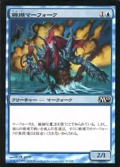 【中古】マジックザギャザリング 47/249[C]：【M10】【FOIL】珊瑚マーフォーク/Coral Merfolk