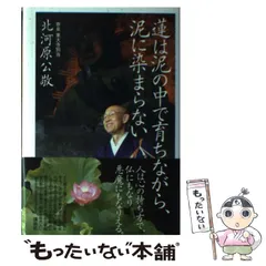 2025年最新】北河原公敬の人気アイテム - メルカリ