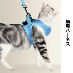 ふかふかで軽い猫用ハーネスリードセット★安心の2点留め♪SMLペット用胴輪胸当て