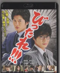 びったれ!!! DVD-BOX〈初回限定生産版・4枚組〉 田中圭 Amazon.co.jp: TVドラマ「びったれ! ! ! 」DVD-BOX(初回限定生産