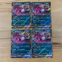 2025年最新】キチキギスEX rr 2枚の人気アイテム - メルカリ