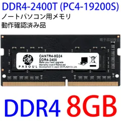 2024年最新】pc4-2400t 8gbの人気アイテム - メルカリ